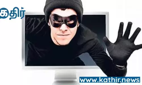 ஆன்லைன் டிரேடிங் என்ற புதிய மோசடி : மக்களே உஷார்- காவல்துறை எச்சரிக்கை!