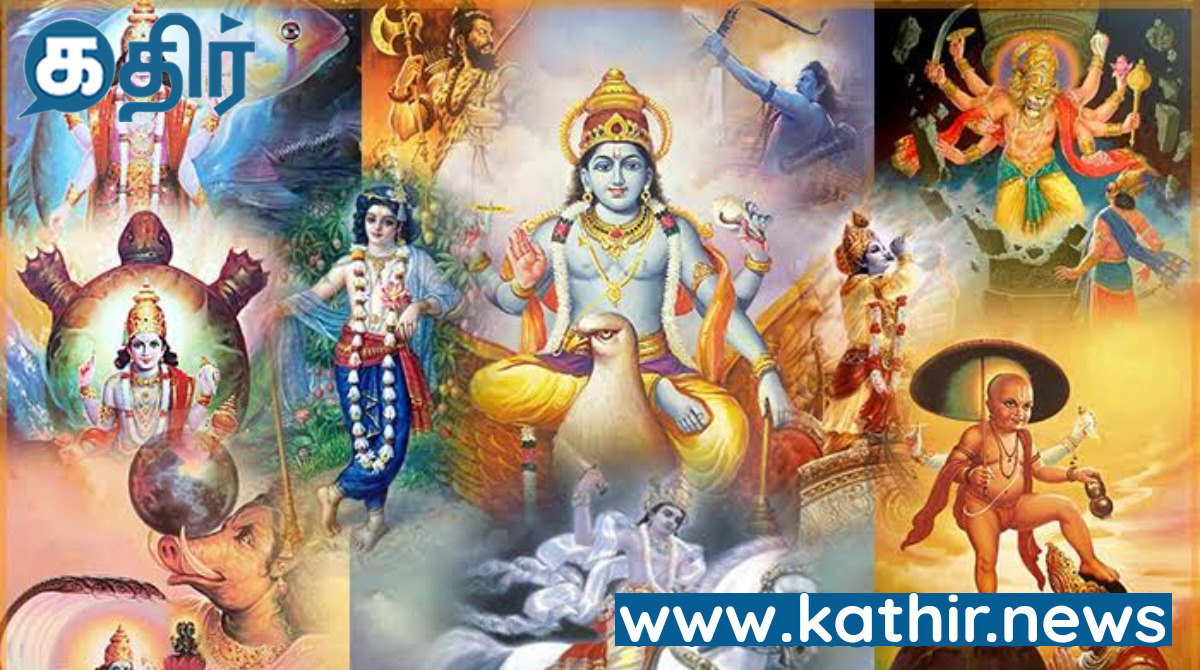 மகாவிஷ்ணுவின் பத்து அவதாரங்கள் உணர்த்தும் உண்மைகள்!
