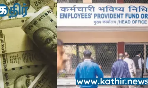 2023 - 24 நிதி ஆண்டில் தொழிலாளர் வருங்கால வைப்பு நிதி வட்டி 8.25 சதவீதமாக உயர்வு- ஆறு கோடி தொழிலாளர்களுக்கு அமோகமான பயன்!