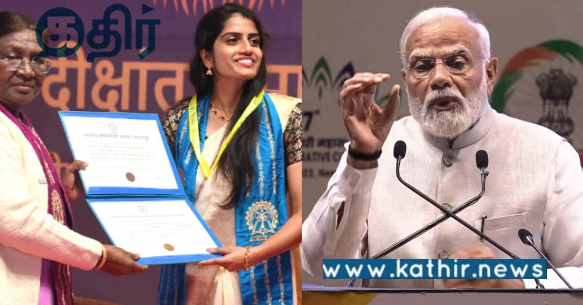 நமது கல்வி நிறுவனங்களை சர்வதேசமயமாக்கல் இலக்கு.. மத்திய அரசு உறுதி.. பிரதமர் பெருமிதம்..