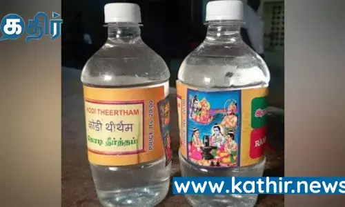 இராமேஸ்வரத்தில் போலி கோடி தீர்த்தம்! அறநிலையத் துறை அலட்சியம்!