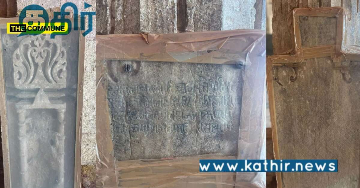 1000 ஆண்டுகள் பழமையான கல்வெட்டுகள்.. டேப் ஒட்டி பாதுகாப்பு..