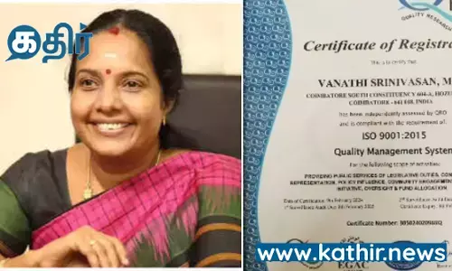 திறமையான நிர்வாகத்திற்காக ஐ.எஸ்.ஓ 9001:2015 சான்றிதழ் பெற்ற பா.ஜ.க எம்.எல்.ஏ வானதி சீனிவாசன் அலுவலகம்!