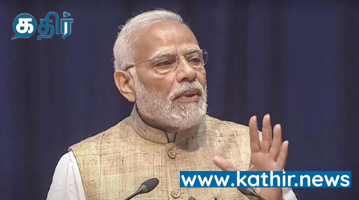 பொருளாதார வளர்ச்சிக்கு கூட்டுறவு துறை முக்கிய பங்கு - பிரதமர் நரேந்திர மோடி!
