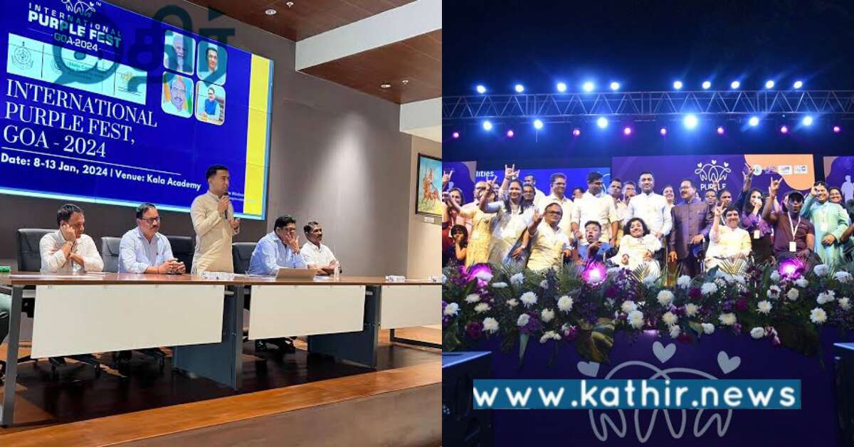 இந்தியாவின் 'ஊதா திருவிழா' பற்றி தெரியுமா? மத்திய அரசு முக்கியத்துவம் கொடுப்பது ஏன்..