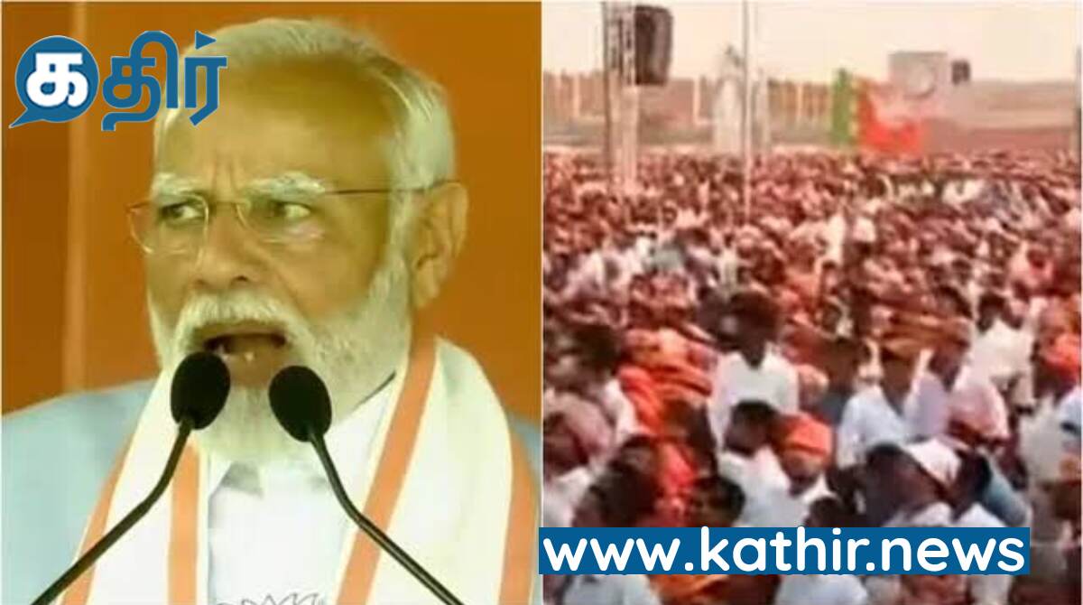 பல்லாயிரக்கணக்கான தொண்டர்கள் குவிந்த 'பல்லடம்' கூட்டத்தில் பிரதமர் மோடியின் உரை!