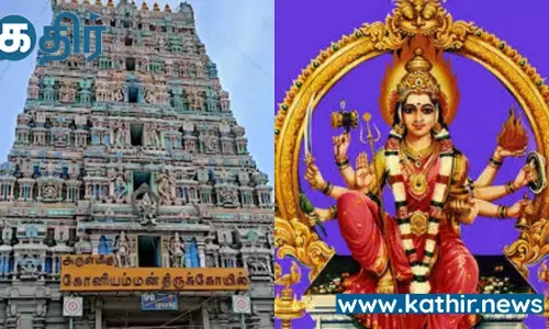 கோவையின் காவல் தெய்வமாக விளங்கும் கோனியம்மன் வரலாறு!