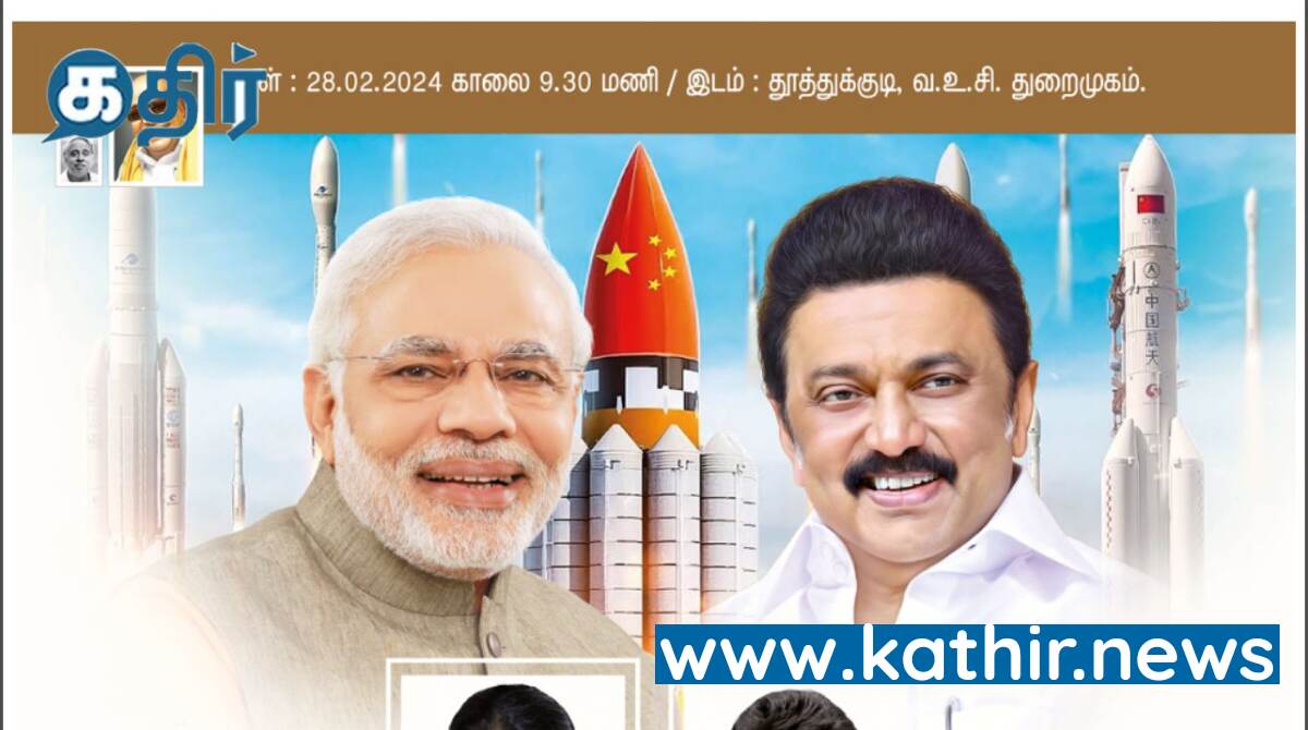 ஸ்டிக்கர்களை ஒட்டுவது தீவிரம் காட்டி வரும் அரசு! விளம்பரத்தில் சீன கொடியா!