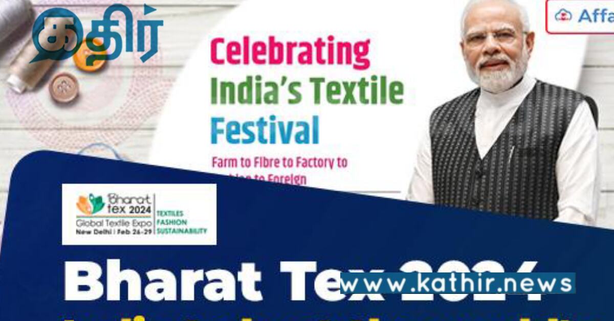 பாரத் டெக்ஸ் 2024.. ஜவுளித் துறையில் இந்தியாவின் புதிய அத்தியாயம்..