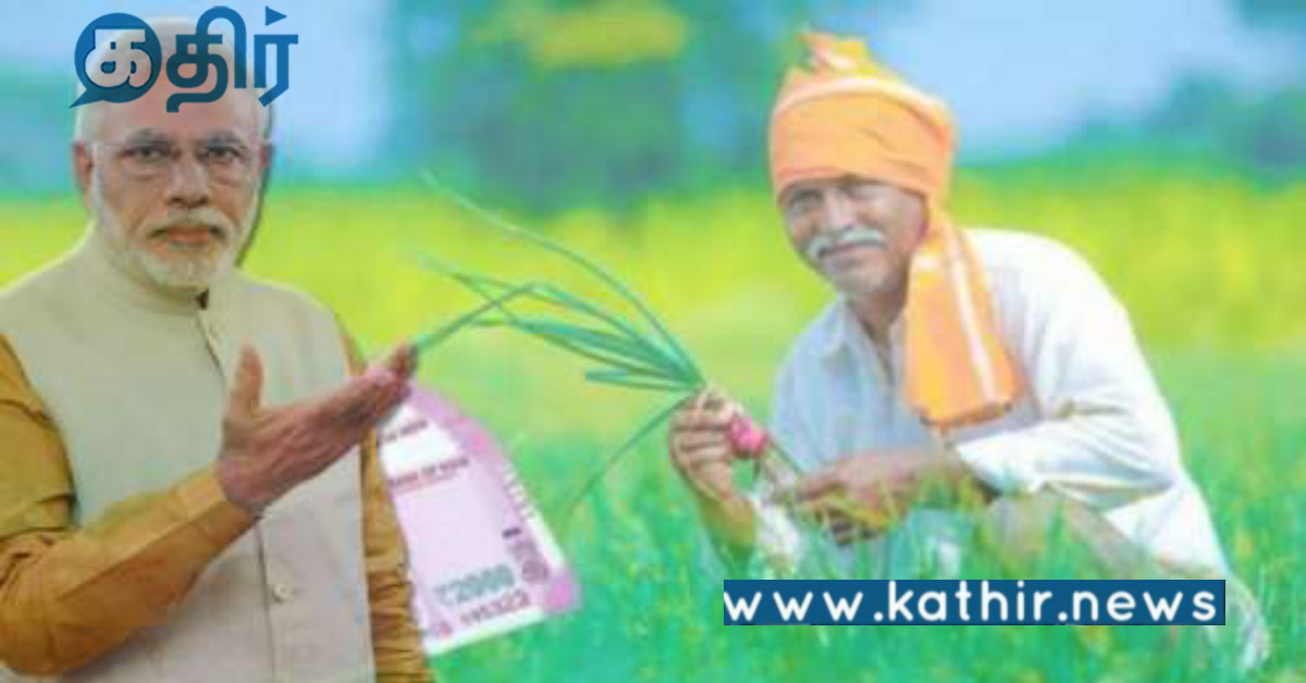 விவசாயிகளுக்கு 16-வது தவணை.. ரூ.21,000 கோடியை விடுவித்த மோடி அரசு..