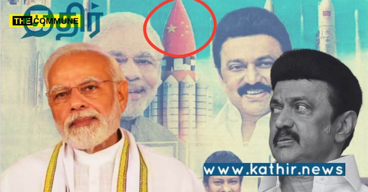 தி.மு.க அரசை தாக்கிய பிரதமர் மோடி.. சீன ராக்கெட்டுகள் அடங்கிய விளம்பரம்.. பின்னணி என்ன?