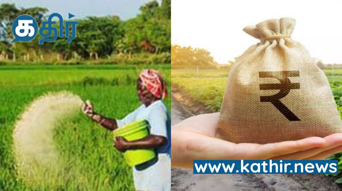 சம்பா சாகுபடிக்காக ரூ.24,420 கோடி உர மானியம்- மத்திய மந்திரி சபை ஒப்புதல்!