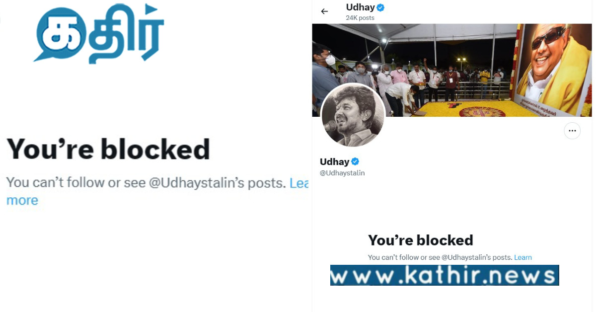 தொடர் கேள்விகளால் தாங்கமுடியாமல் கதிர் செய்திகள் எக்ஸ் பக்கத்தை ப்ளாக் செய்த உதயநிதி..