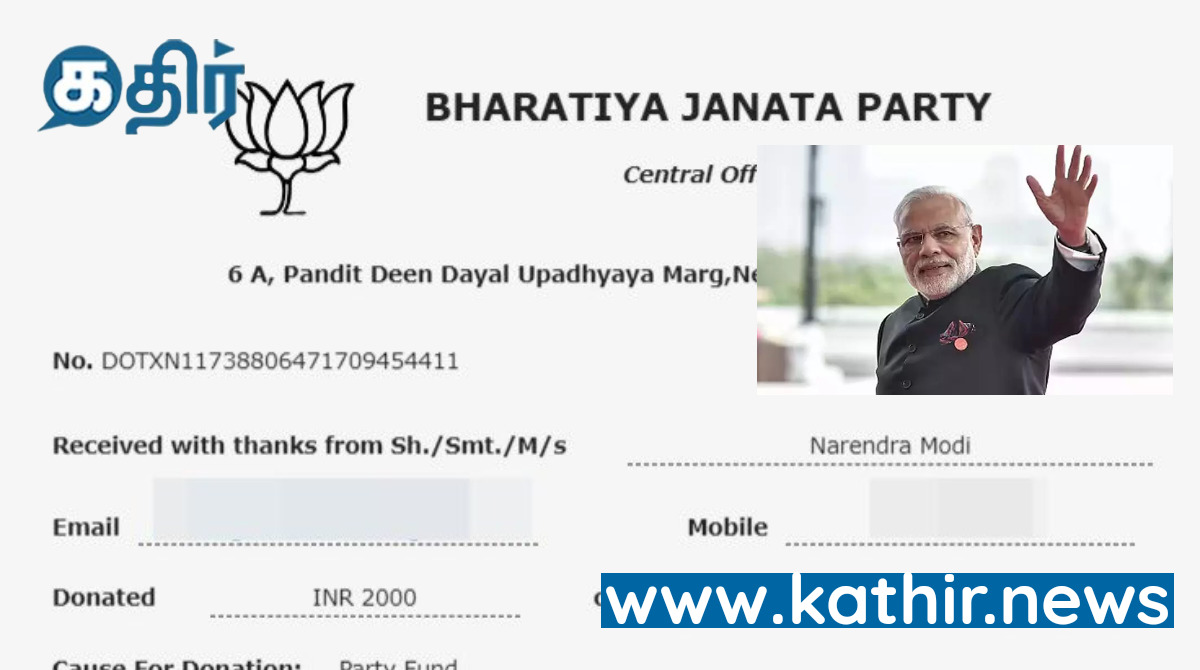 பாஜகவிற்கு நன்கொடை அளித்த பிரதமர்!