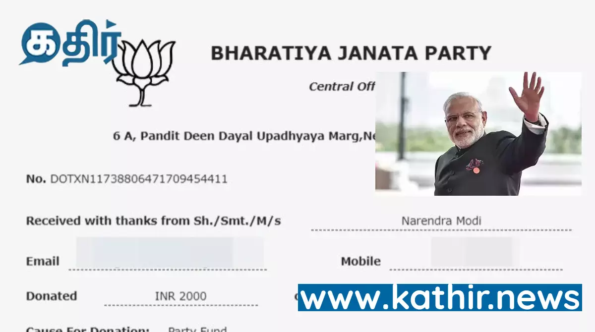 பாஜகவிற்கு நன்கொடை அளித்த பிரதமர்!