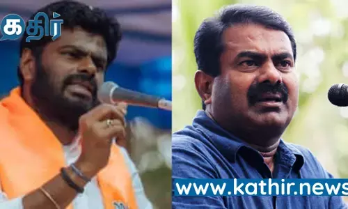 அங்கீகரிக்கப்பட்ட கட்சியாக இருந்திருந்தால் சின்னம் கிடைத்திருக்கும்! தேவையில்லாமல் பழியை போடும் சீமான் - அண்ணாமலை பதில்!