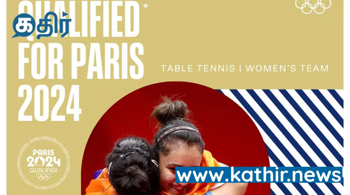 பாரிஸ் ஒலிம்பிக் போட்டிக்கு தகுதி பெற்ற இந்திய டேபிள் டென்னிஸ் அணிகள்! பாரிஸ் ஒலிம்பிக் போட்டிக்கு தகுதி பெற்ற இந்திய டேபிள் டென்னிஸ் அணிகள்!