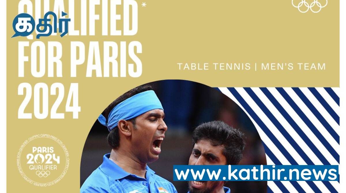 பாரிஸ் ஒலிம்பிக் போட்டிக்கு தகுதி பெற்ற இந்திய டேபிள் டென்னிஸ் அணிகள்!