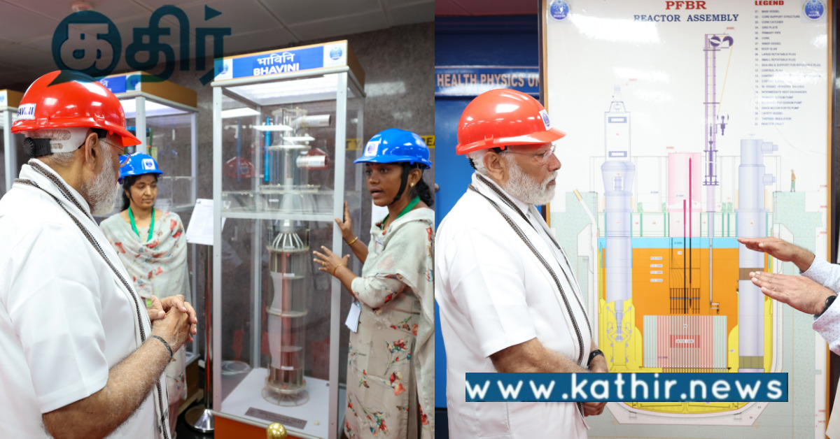 இந்தியாவின் முதலாவது விரைவு ஈனுலை.. அதுவும் தமிழகத்தில்.. பார்வையிட்ட பிரதமர் மோடி..