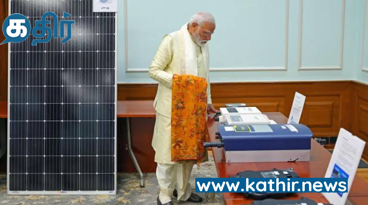 பிரதமர் மோடியின் மேற்கூரை சோலார் திட்டத்தில் வீட்டில் இருந்தபடியே சேரலாம்- அஞ்சல் துறை அறிமுகம்!