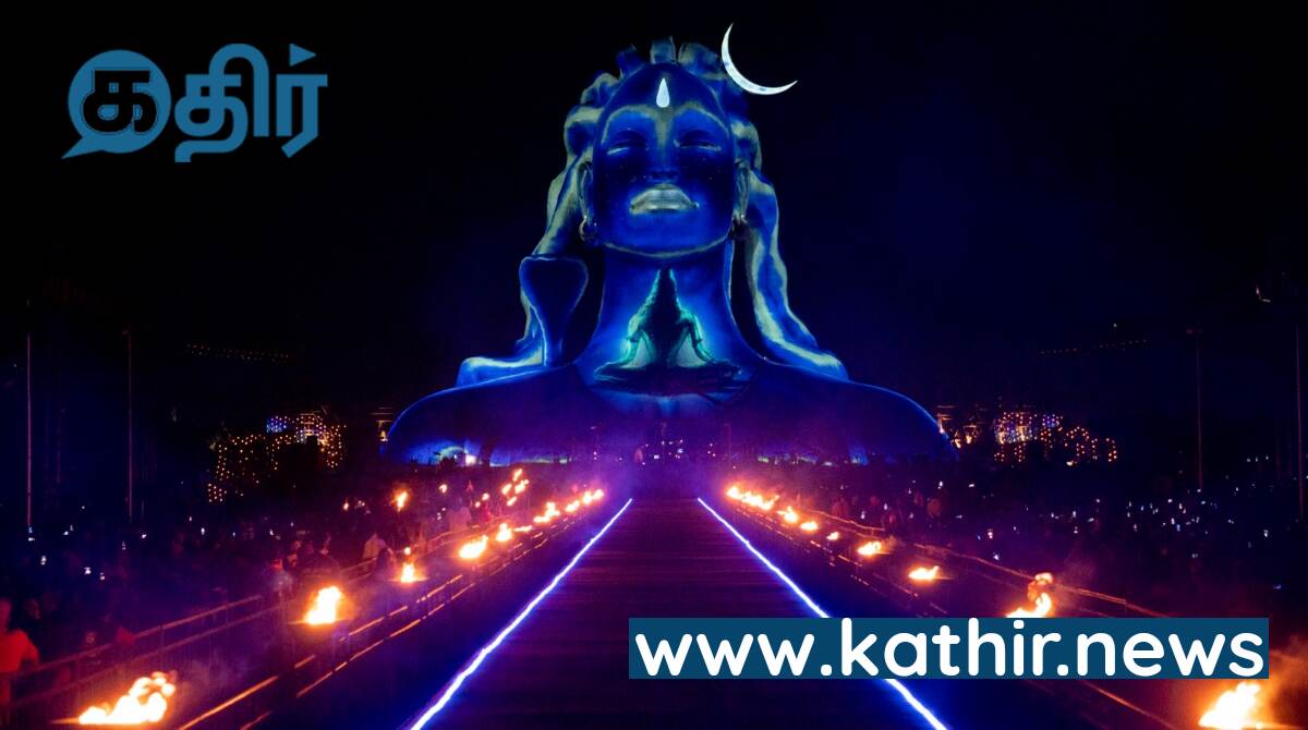 ஈஷா மஹாசிவராத்திரி  விழா: இலவசமாக பங்கேற்பது எப்படி? - லட்சக்கணக்கான மக்களுக்கு அன்னதானம்