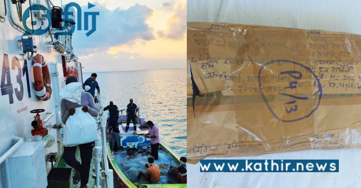 ரூ.108 கோடி மதிப்பிலான போதைப் பொருள்கள்.. தமிழகத்தில் அதிகரிக்கும் போதை பொருள் ஊடுருவல்..