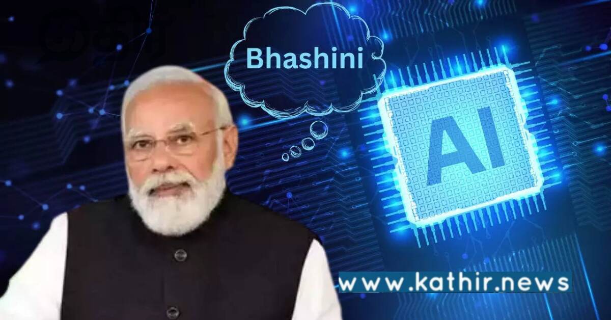 செயற்கை நுண்ணறிவிற்கு மோடி அரசு முக்கியத்துவம் தருவது ஏன்?