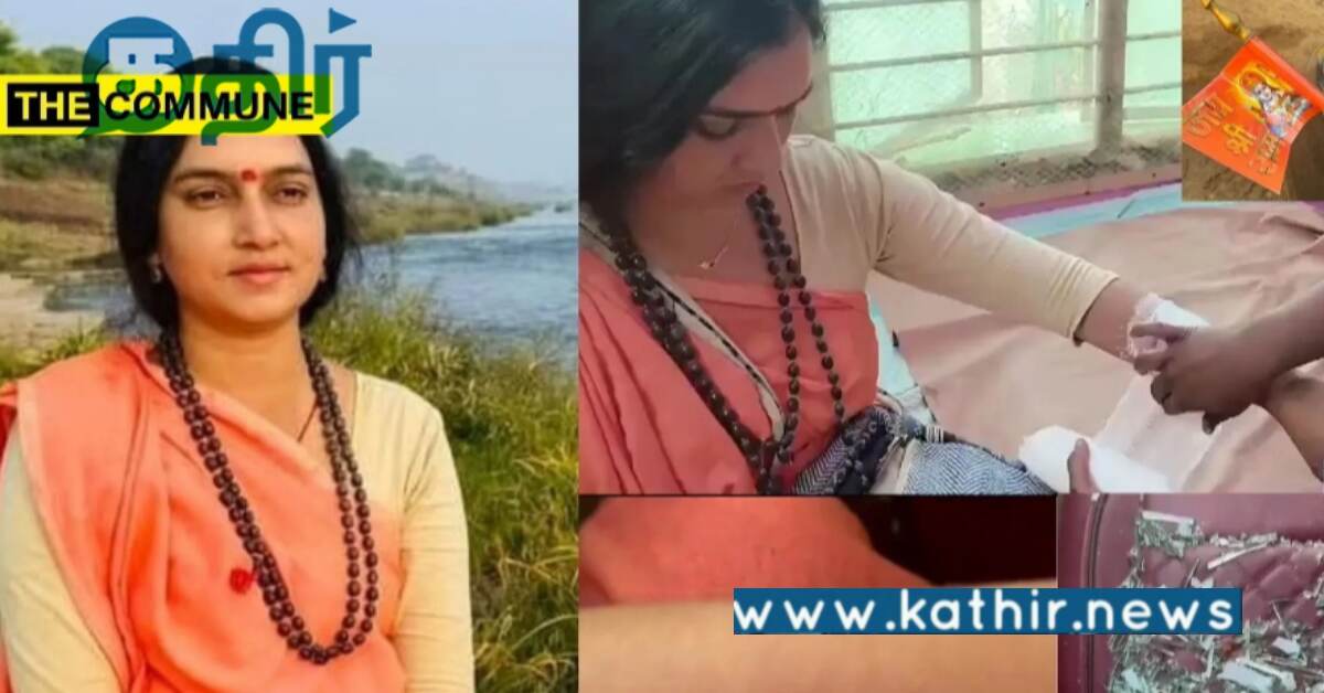 தமிழகத்தில் தாக்கப்பட்ட உத்தர பிரதேச பெண் துறவி.. காரில் இருந்த ராமர் கொடியை உடைத்த மர்ம நபர்கள்..