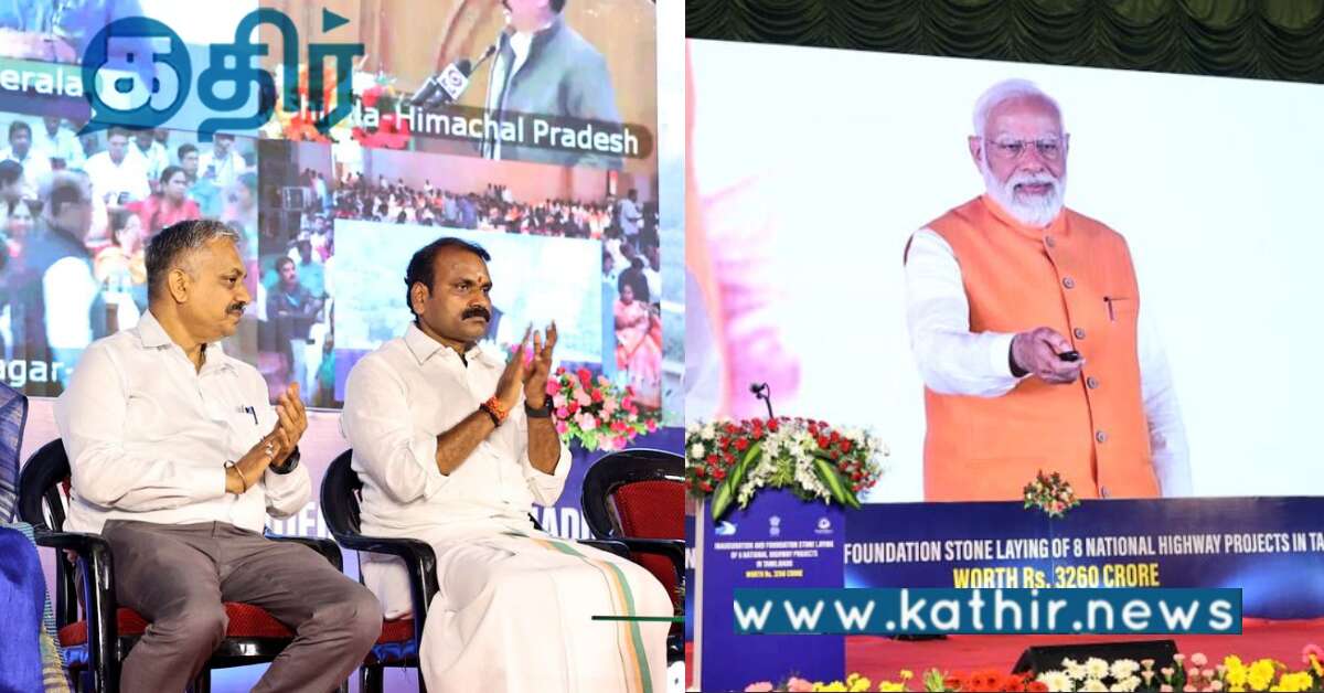 தமிழகத்தில் ரூ.3,260 கோடி செலவில் தேசிய நெடுஞ்சாலை பணி நிறைவு.. தொடங்கி வைத்த பிரதமர்..