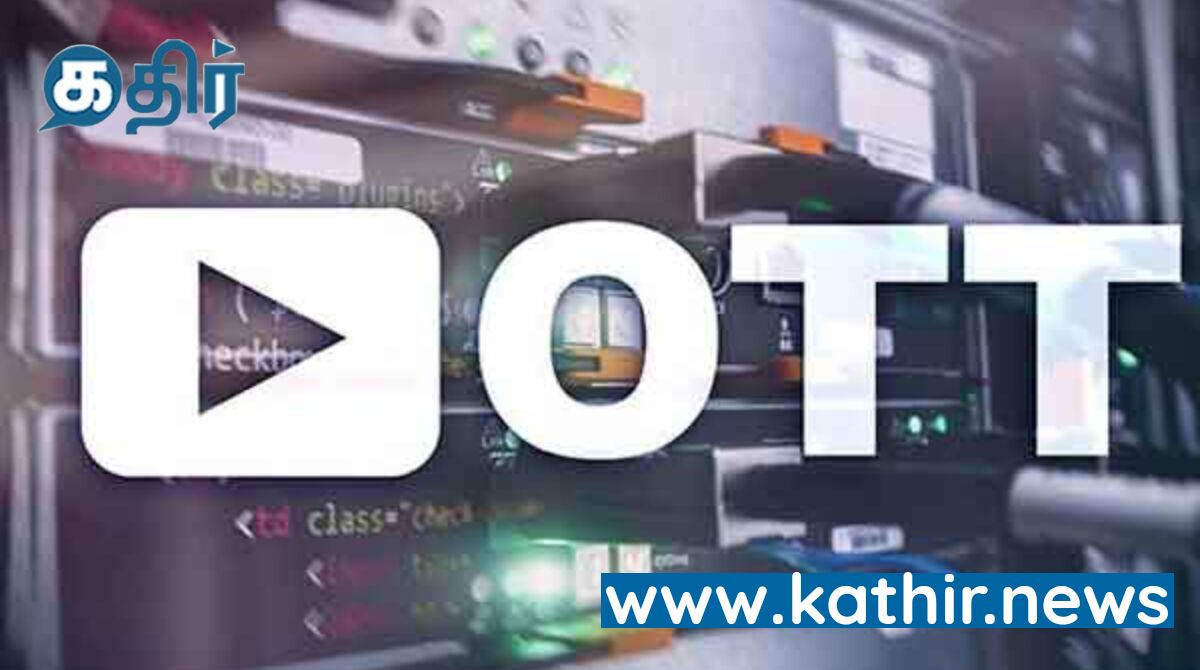 அதிரடி நடவடிக்கையில் இறங்கிய மத்திய அரசு! 18 ஆபாச ஓடிடி தளங்கள் முடக்கம்!