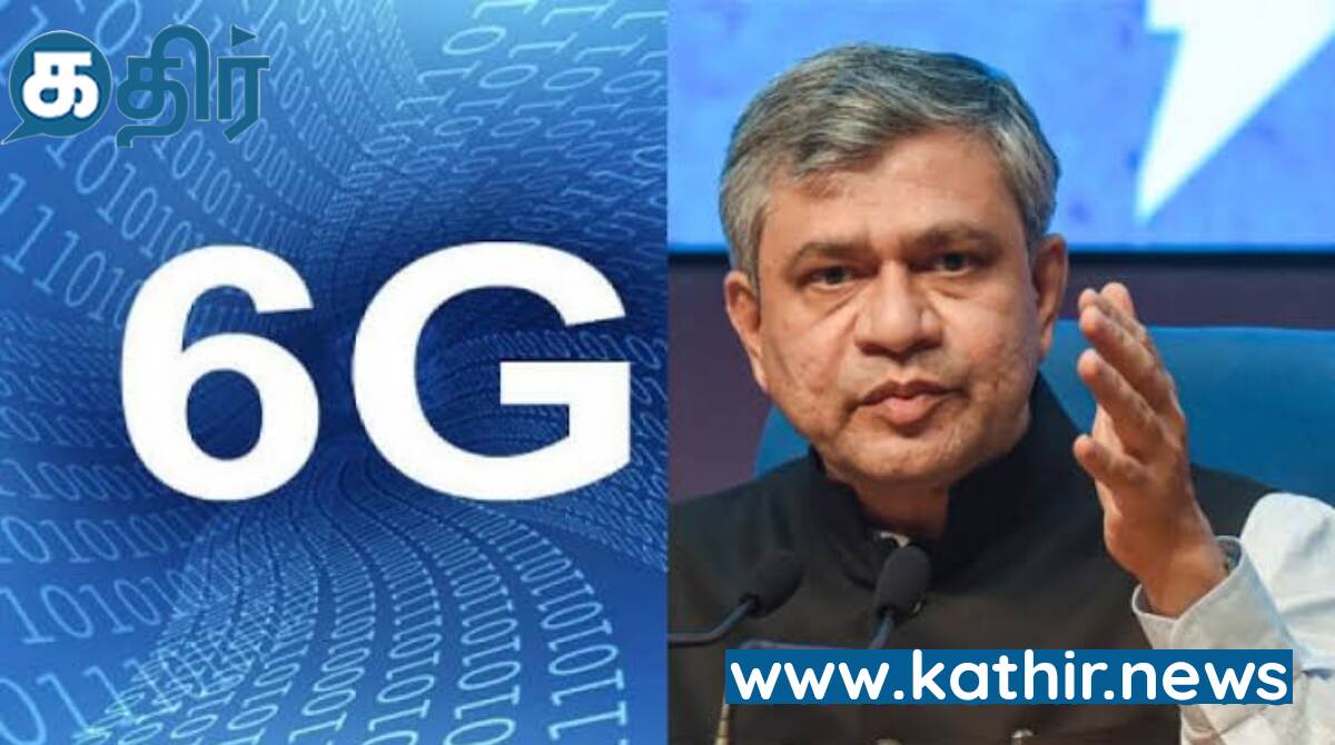 '6ஜி' பல்கலைக்கழக ஆராய்ச்சி இந்தியா திட்டம்- தொடங்கி வைத்த மத்திய மந்திரி அஸ்வினி வைஷ்ணவ்!