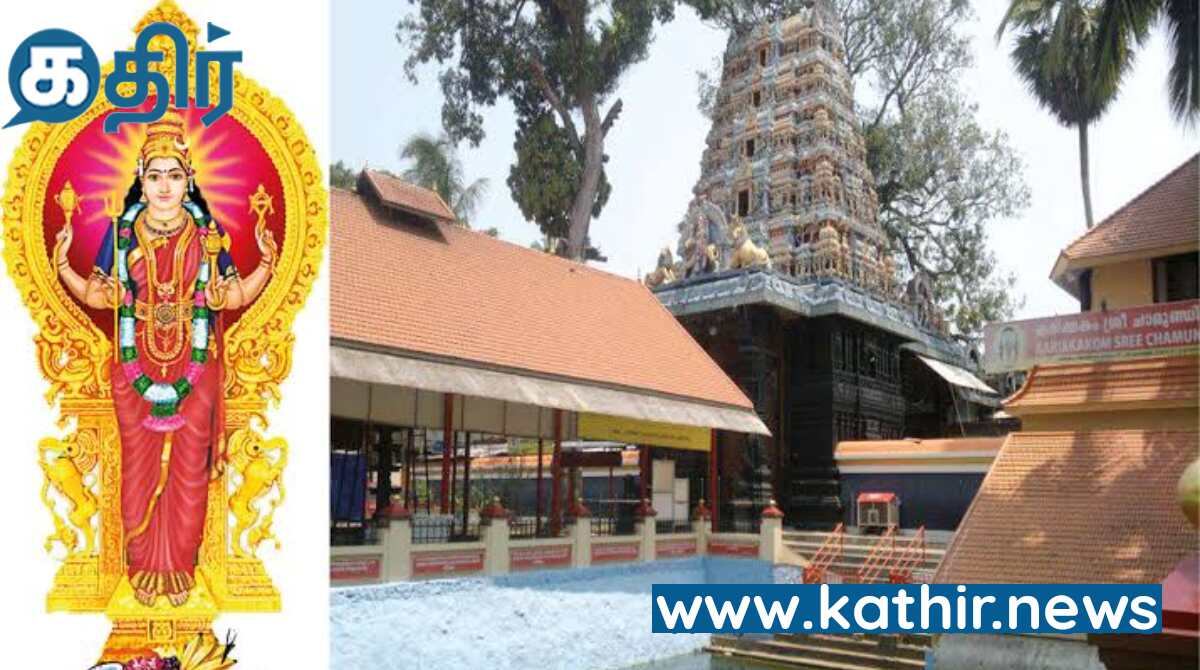 காதலர்களை காப்பாற்றிய கரிக்ககம் சாமுண்டி தேவி!