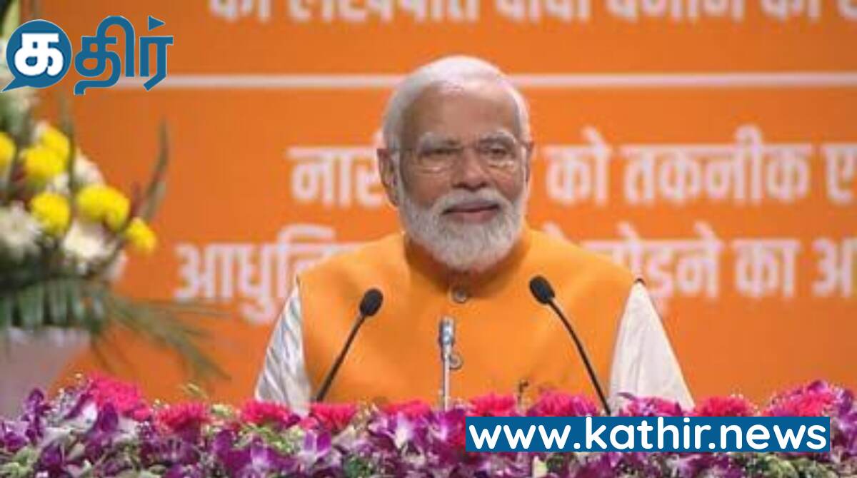 'அறிவியல் கல்வி மையமாக இந்தியாவை மாற்றுவதே என் இலக்கு'- பிரதமர் மோடி!