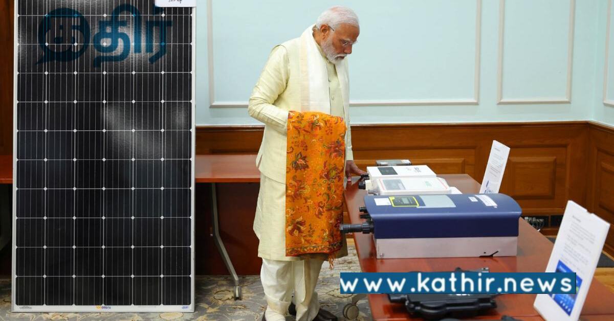 சூரிய இல்லம், இலவச மின்சார திட்டம்.. முன்வந்த ஒரு கோடிக்கும் அதிகமான மக்கள்.. பிரதமர் பாராட்டு..