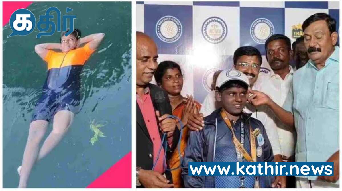 11 மணி நேரம் 15 நிமிடம் கிணற்றில் மிதந்தபடி யோகாவில் உலக சாதனை செய்த ஏழாம் வகுப்பு மாணவன்!