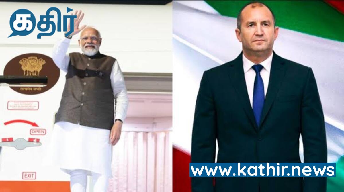 சரக்கு கப்பலை மீட்டதற்காக பிரதமர் மோடிக்கு நன்றி தெரிவித்த பல்கேரிய அதிபர்!