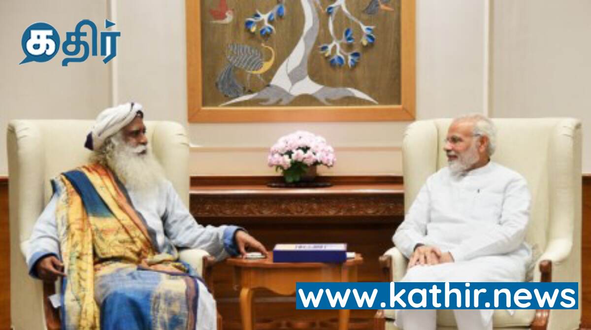 மூளை அறுவை சிகிச்சை..... நலமுடன் இருக்கிறேன் வீடியோ வெளியிட்ட சத்குரு!  நலம் விசாரித்த பிரதமர்!