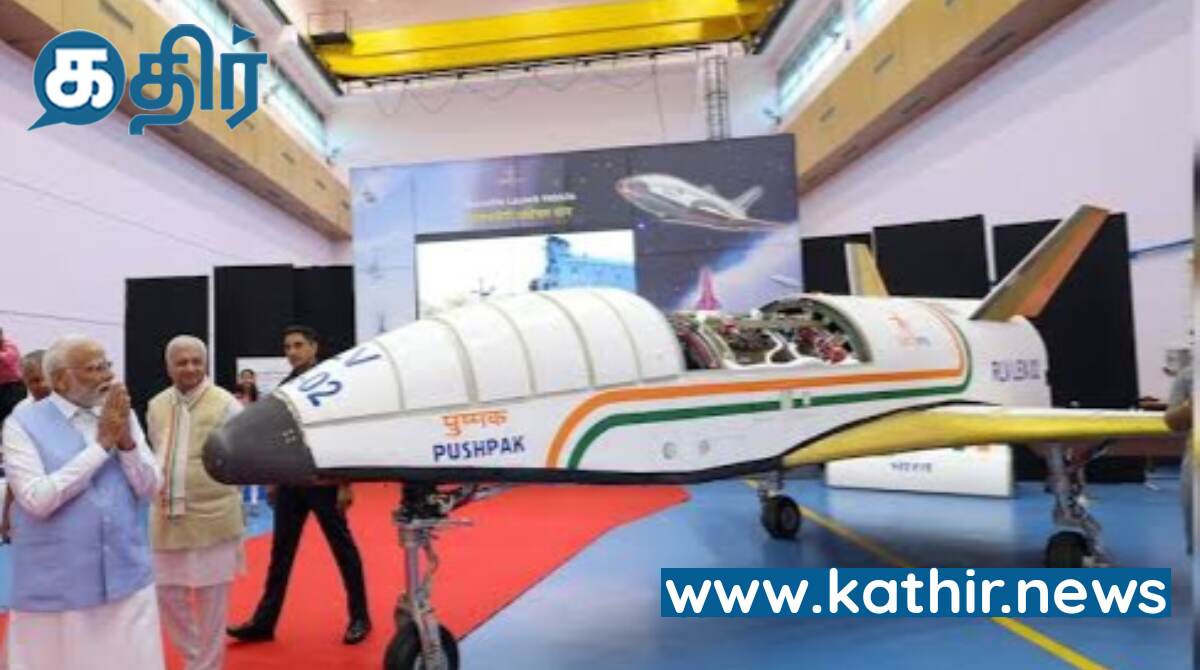 இந்தியாவின் 21 ஆம் நூற்றாண்டின் புஷ்பக் விமானம்- இந்தியாவின் துணிச்சலான முயற்சி!