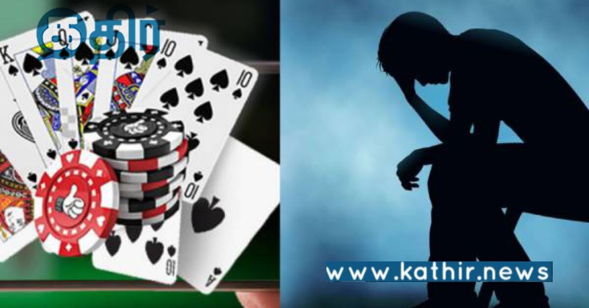 ஆன்லைன் சூதாட்டங்களுக்கு முட்டுக்கட்டை போட்ட மத்திய அரசு.. எப்படி..