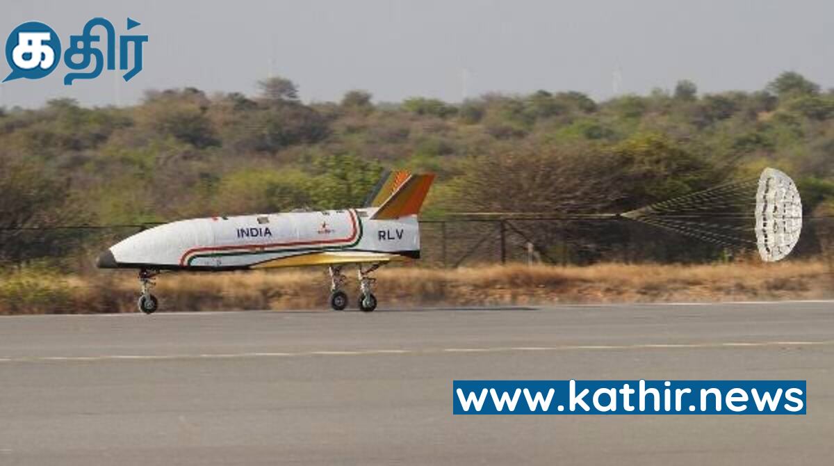 'புஷ்பக்' மறு பயன்பாட்டு ராக்கெட் சோதனை வெற்றி!