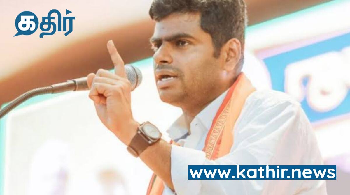 'பணம் கொடுத்து வெல்வது என் நோக்கம் அல்ல மக்களின் மனங்களை வெல்லவே வந்துள்ளேன்'- அண்ணாமலை!