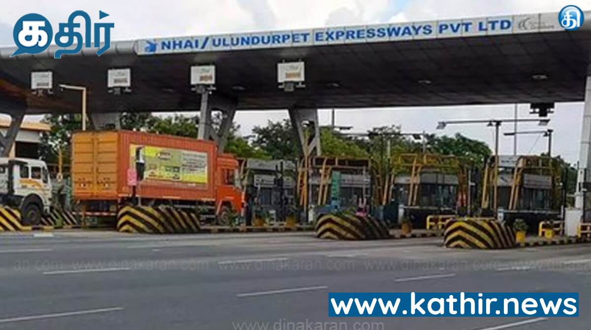 தமிழ்நாட்டில் அடுத்த இரண்டு ஆண்டுகளில் மேலும் 20 சுங்க சாவடிகள்- மத்திய அரசு திட்டம்!