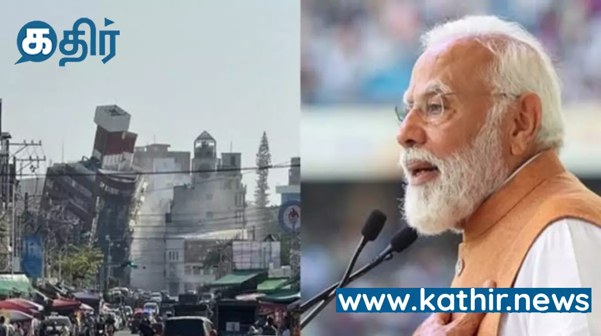 25 ஆண்டுகளுக்குப் பிறகு தைவானில் சக்தி வாய்ந்த நிலநடுக்கம்- பிரதமர் மோடி இரங்கல்!
