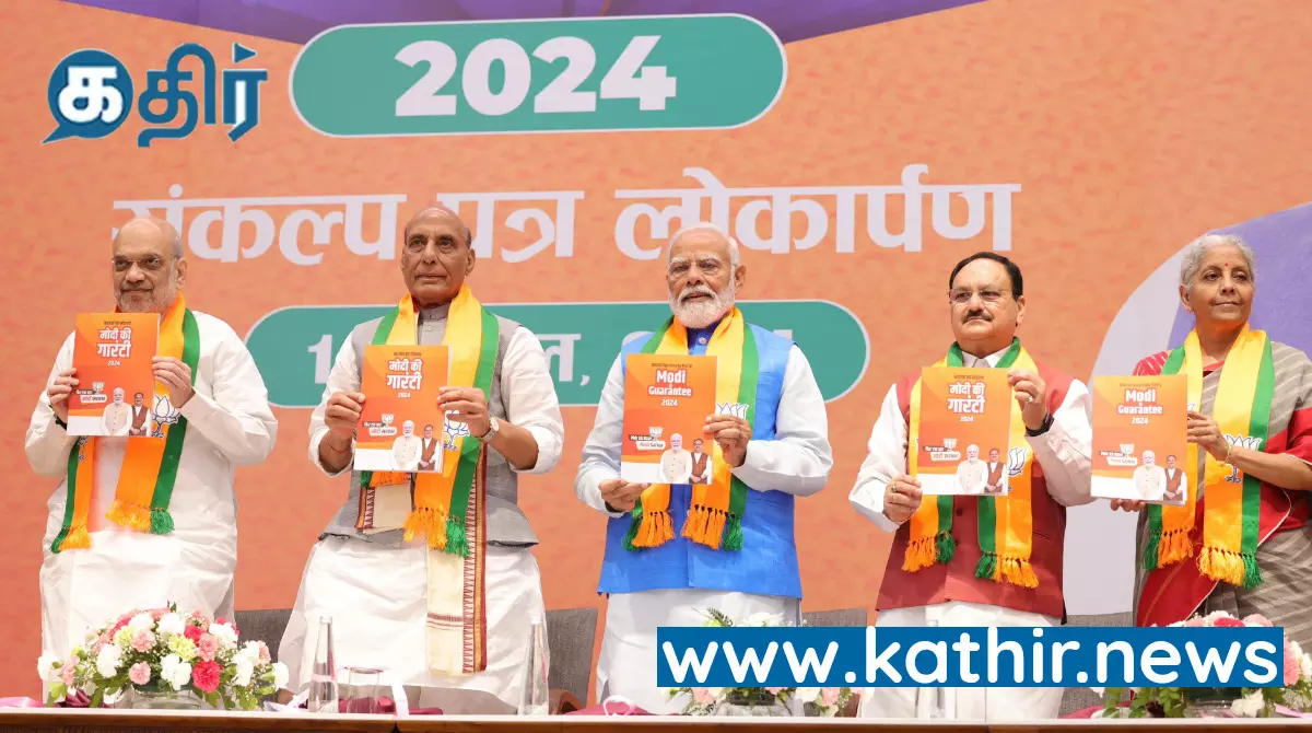 பாஜக தேர்தல் அறிக்கையில் தமிழர்கள் கவனத்தைப் பெற்று வாக்குறுதிகள்..!