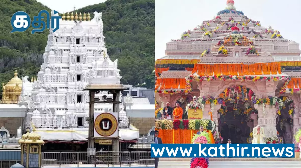 நாளுக்கு நாள் குழந்தை ராமரை பார்க்க அலைமோதும் மக்கள்..! கூட்டத்தை கட்டுப்படுத்த திருப்பதி தேவஸ்தான குழு ஆலோசனை..!