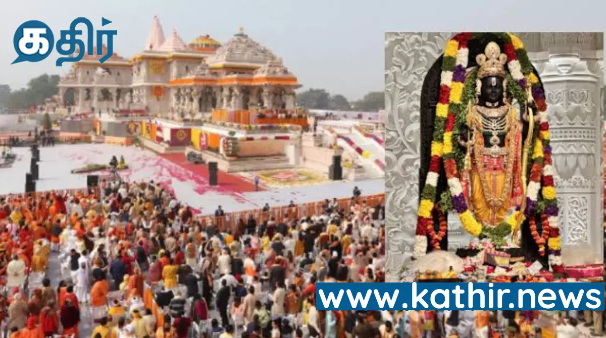 அயோத்தி ராமர் கோயிலில் இதுவரை 1.5 கோடி பக்தர்கள் தரிசனம் - நாளுக்கு நாள் அதிகரிக்கும் கூட்டம்!