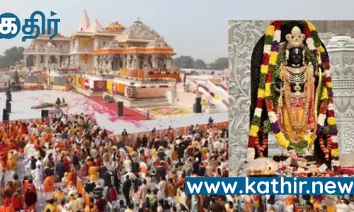 அயோத்தி ராமர் கோயிலில் இதுவரை 1.5 கோடி பக்தர்கள் தரிசனம் - நாளுக்கு நாள் அதிகரிக்கும் கூட்டம்! அயோத்தி ராமர் கோயிலில் இதுவரை 1.5 கோடி பக்தர்கள் தரிசனம் - நாளுக்கு நாள் அதிகரிக்கும் கூட்டம்!