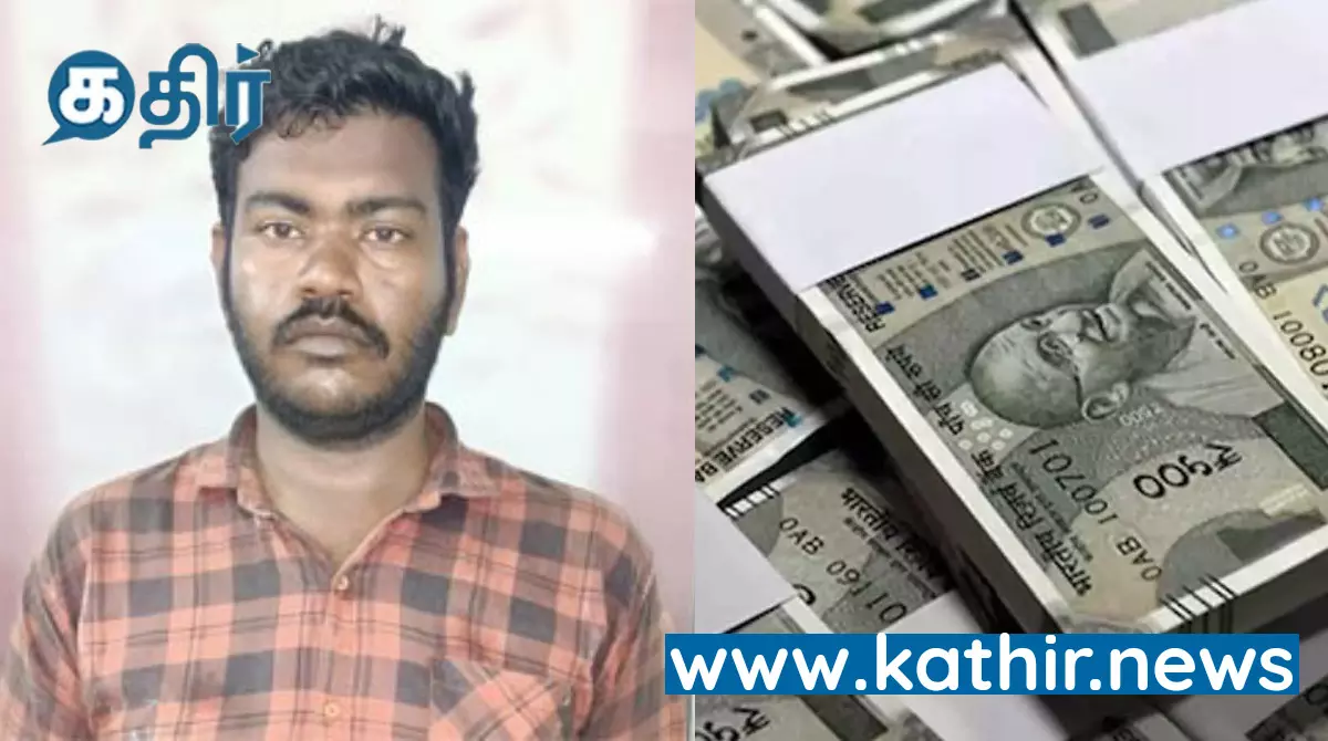 கிறிஸ்துவ மதத்திற்கு மாறினால் 10 கோடி தருவதாக கூறி மோசடியில் ஈடுபட்ட தஞ்சாவூர் இளைஞர் கைது..!