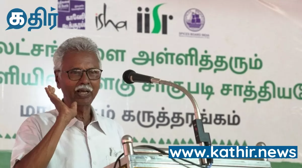 அனைத்து மாவட்ட விவசாயிகளுக்கும் மிளகு கன்றுகள்: காவேரி கூக்குரலின் கோரிக்கையை பரிசீலிப்பதாக அமைச்சர் உறுதி!