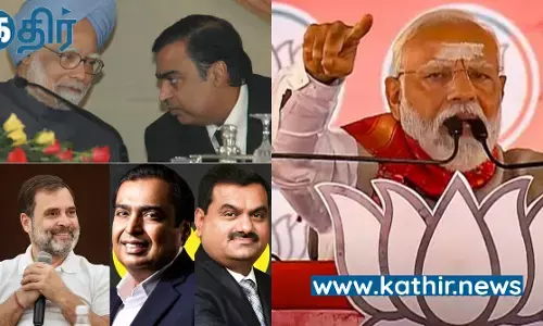 அம்பானி அதானிக்காக மோடி அரசு செயல்படுவதாக குற்றம் சாட்டிய காங்கிரஸ் - காங்கிரஸ் யாருக்காக செயல்பட்டது என்று பொதுமக்கள் கேள்வி!